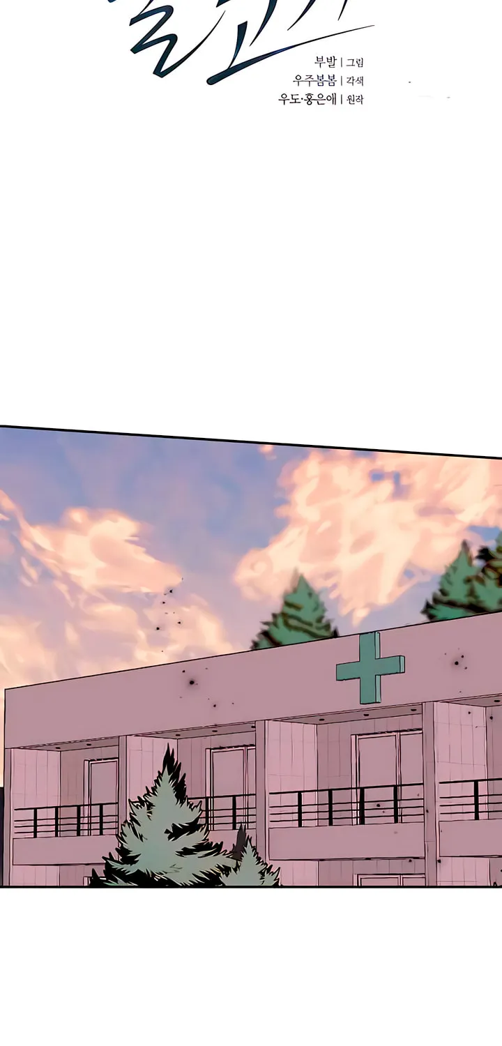 Read The Fish I Loved chapter 37 image 1 on Lezhin
