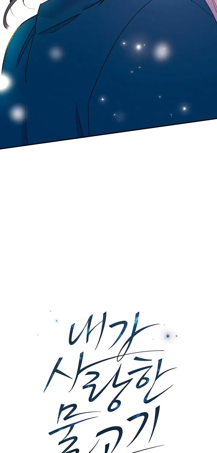 Read The Fish I Loved chapter 38 image 4 on Lezhin