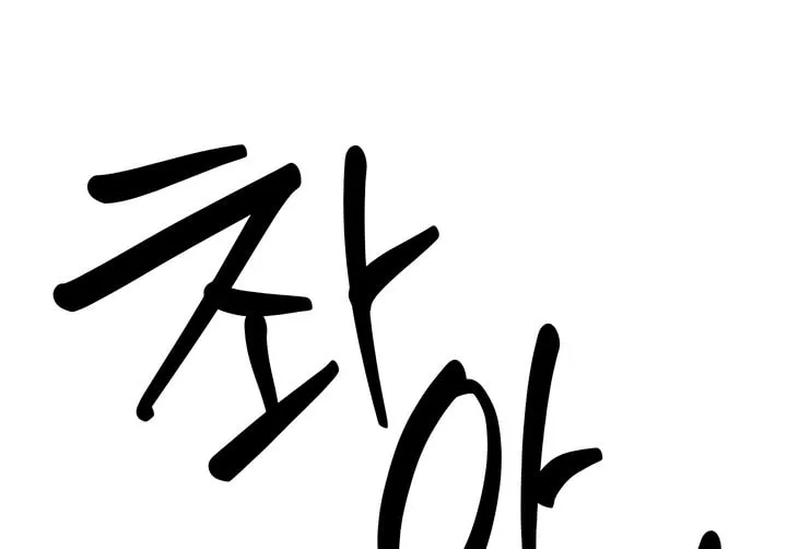 Read The Fish I Loved chapter 39 image 7 on Lezhin