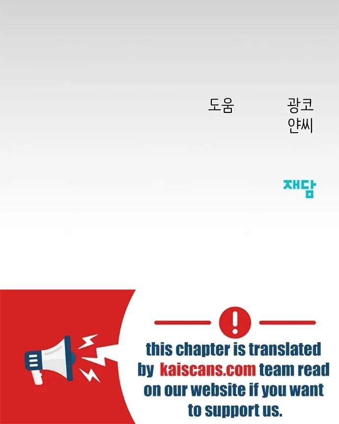 Read The Fish I Loved chapter 4 image 84 on Lezhin