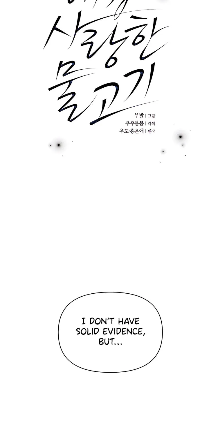 Read The Fish I Loved chapter 41 image 6 on Lezhin
