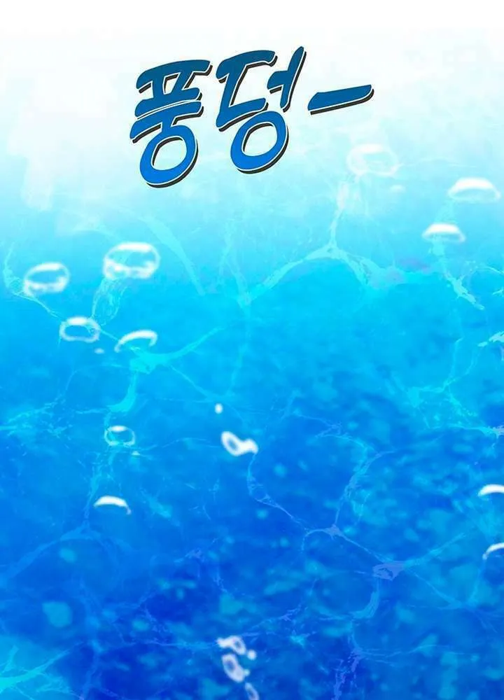 Read The Fish I Loved chapter 5 image 61 on Lezhin