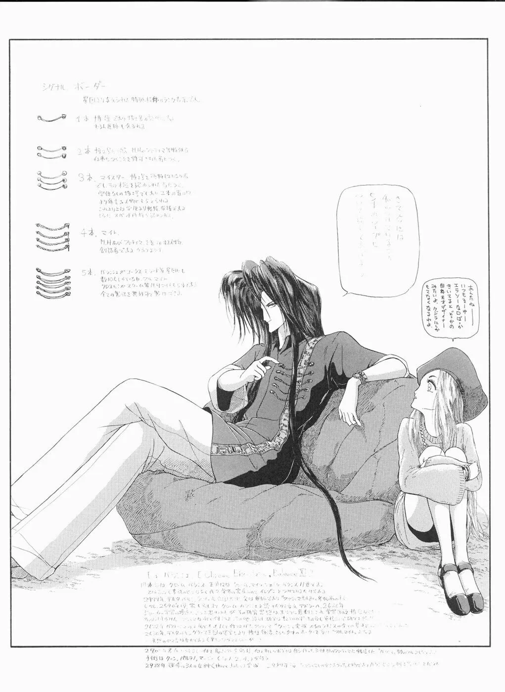 Read The Five Star Stories chapter 10 image 90 on Lezhin
