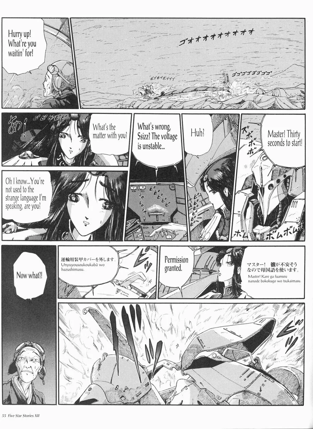 Read The Five Star Stories chapter 12 image 55 on Lezhin