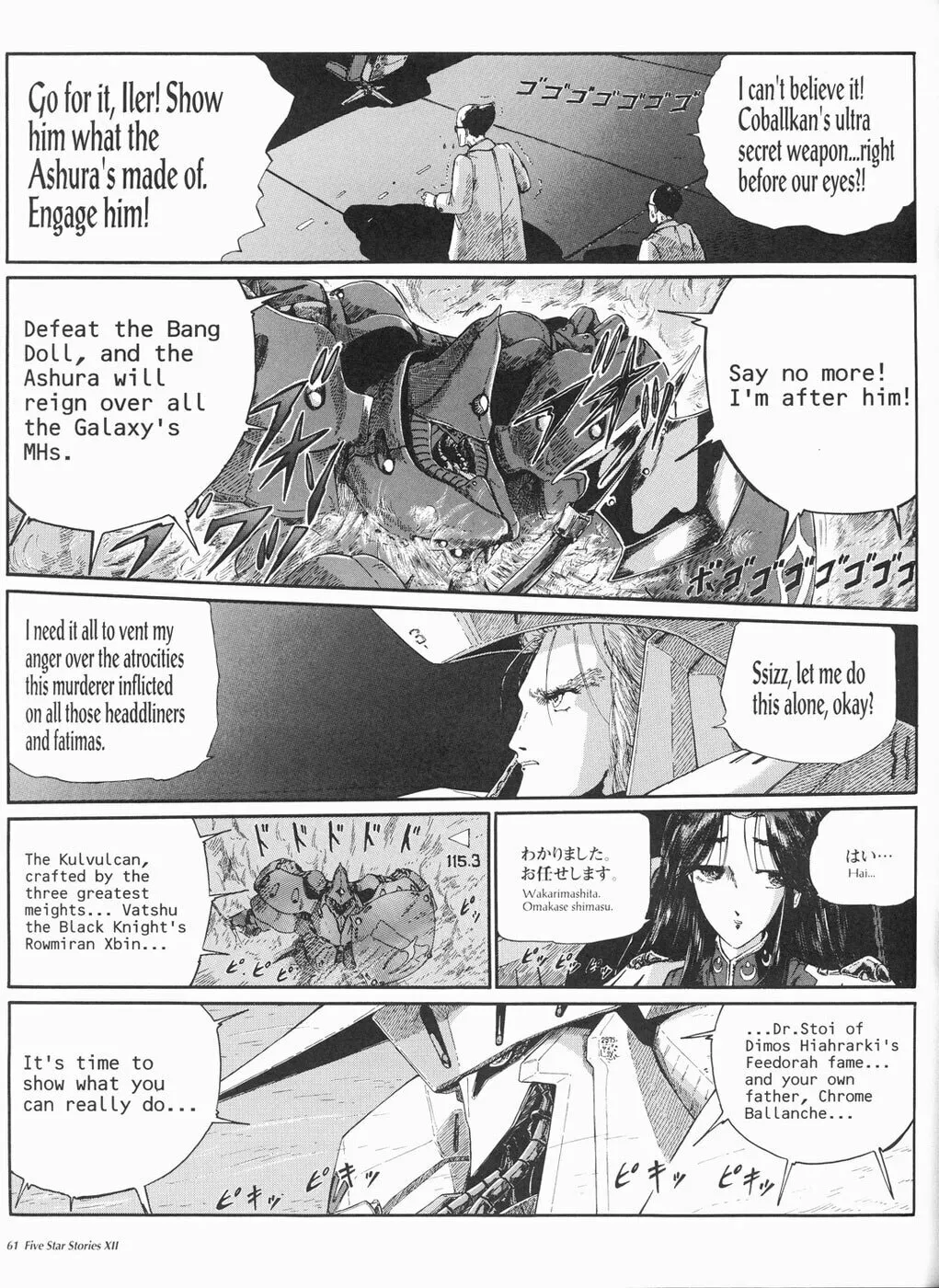 Read The Five Star Stories chapter 12 image 61 on Lezhin