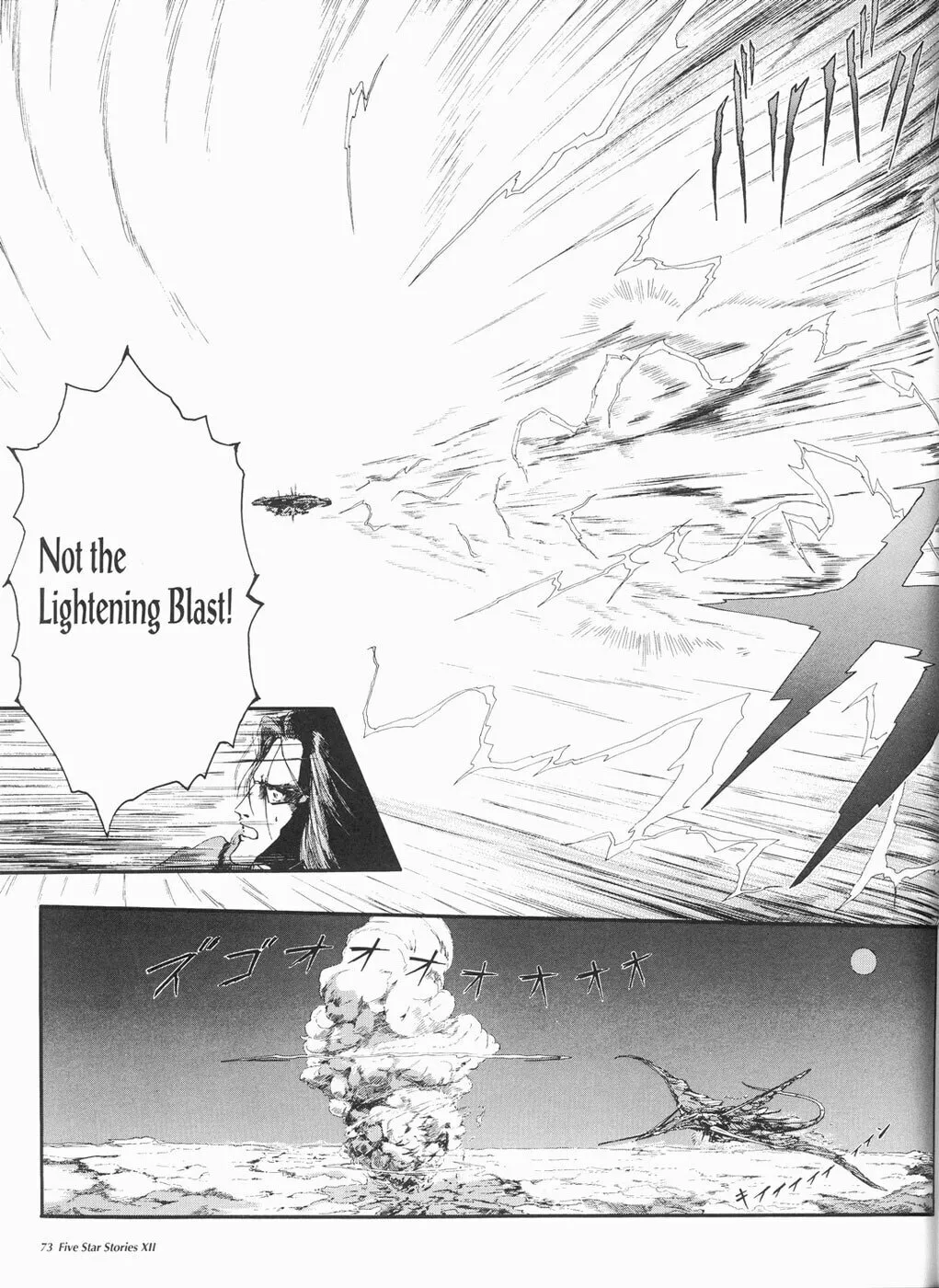 Read The Five Star Stories chapter 12 image 73 on Lezhin