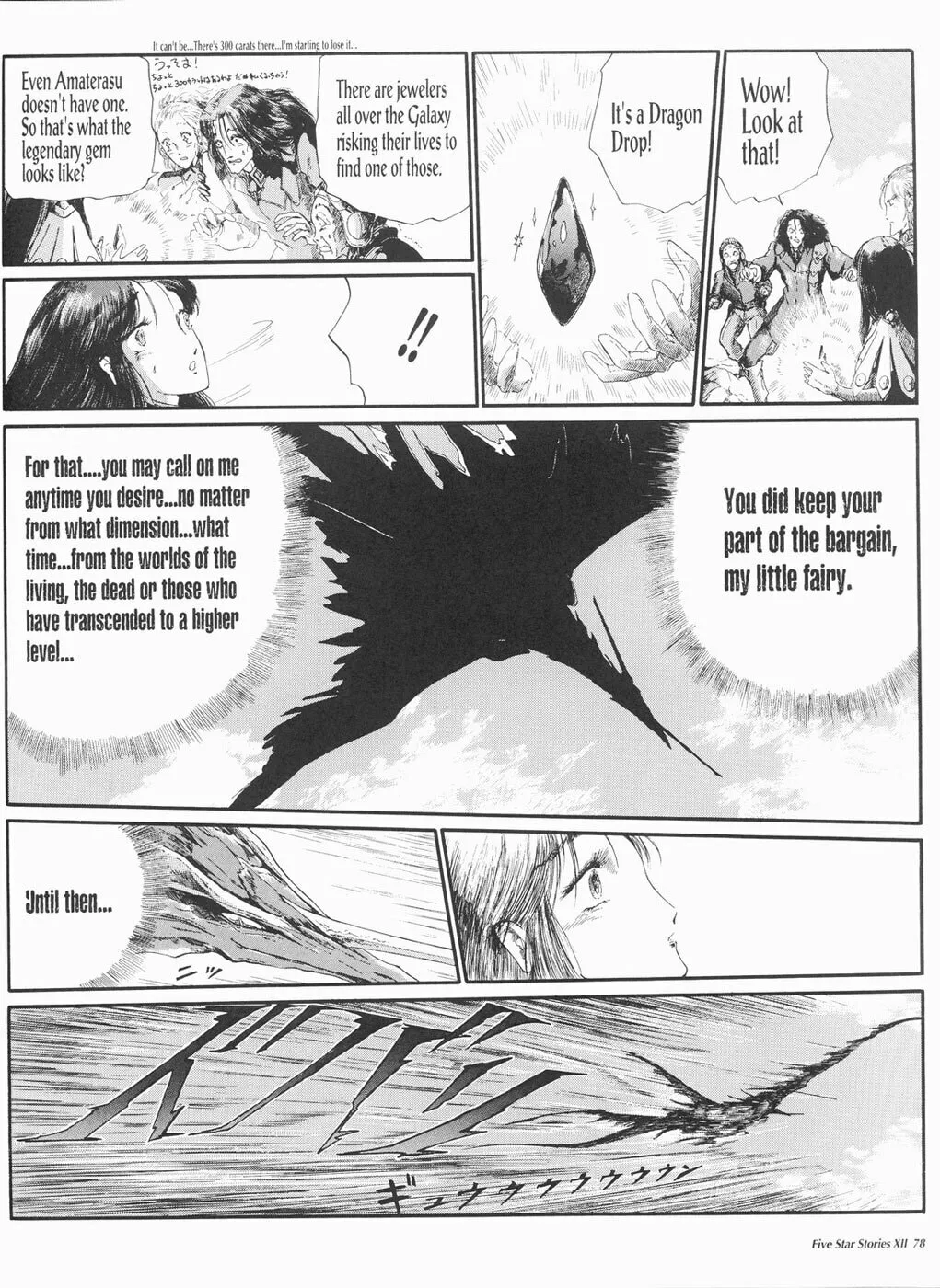 Read The Five Star Stories chapter 12 image 78 on Lezhin