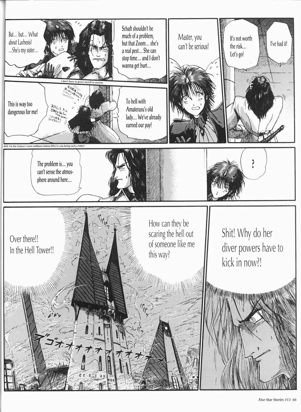 Read The Five Star Stories chapter 13 image 66 on Lezhin