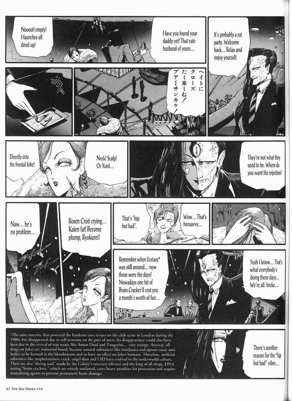 Read The Five Star Stories chapter 14 image 43 on Lezhin