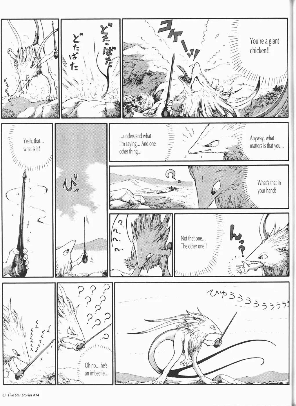 Read The Five Star Stories chapter 14 image 67 on Lezhin