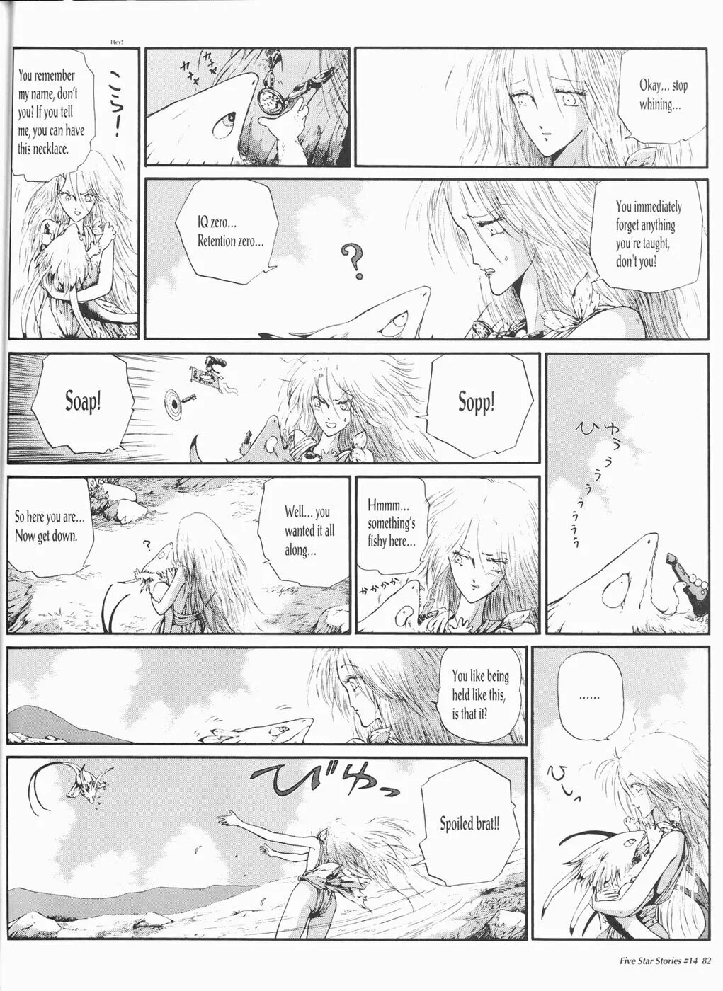 Read The Five Star Stories chapter 14 image 82 on Lezhin