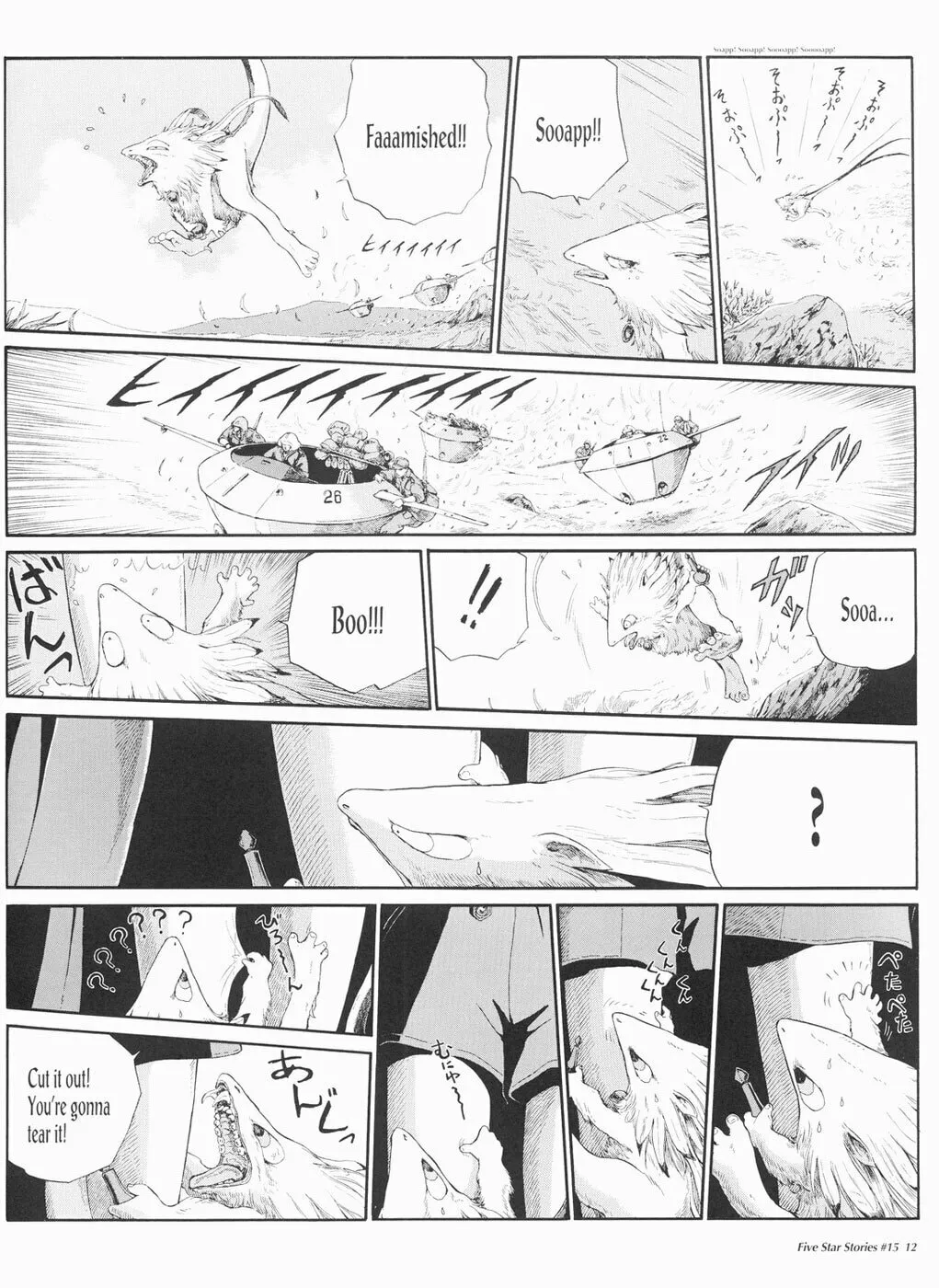 Read The Five Star Stories chapter 15 image 12 on Lezhin