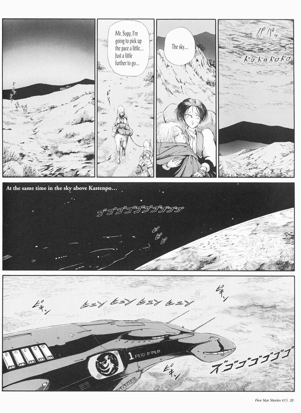Read The Five Star Stories chapter 15 image 28 on Lezhin