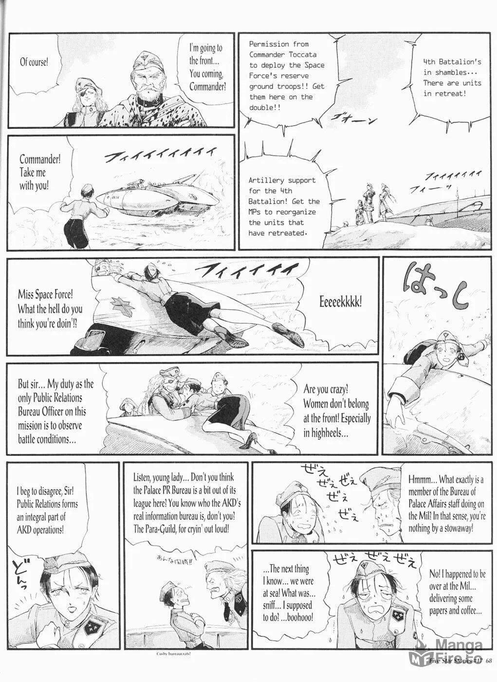 Read The Five Star Stories chapter 17 image 68 on Lezhin
