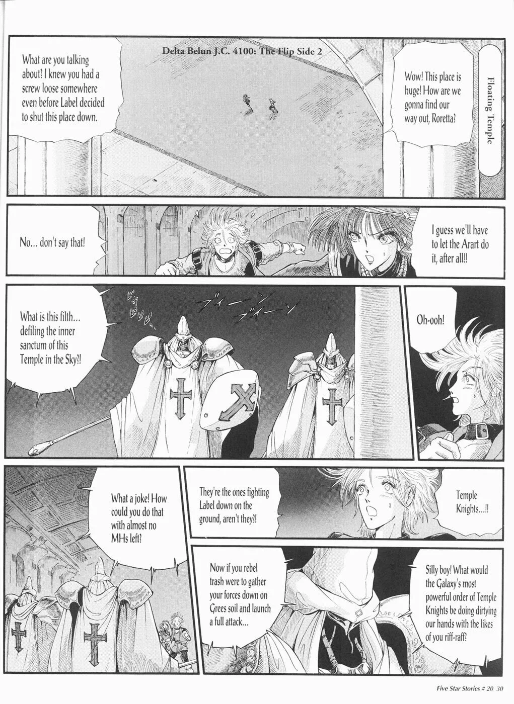 Read The Five Star Stories chapter 20 image 30 on Lezhin