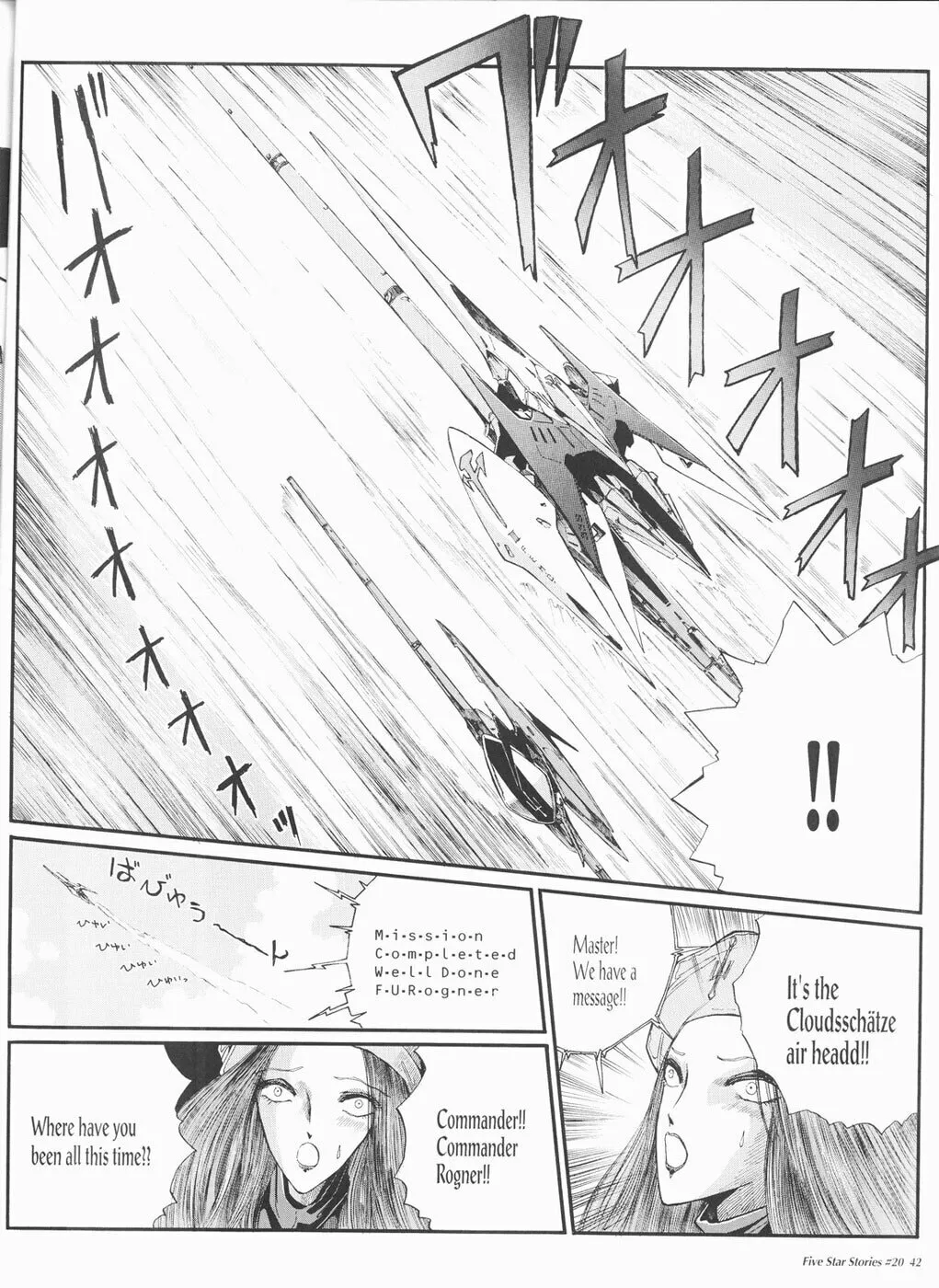 Read The Five Star Stories chapter 20 image 42 on Lezhin