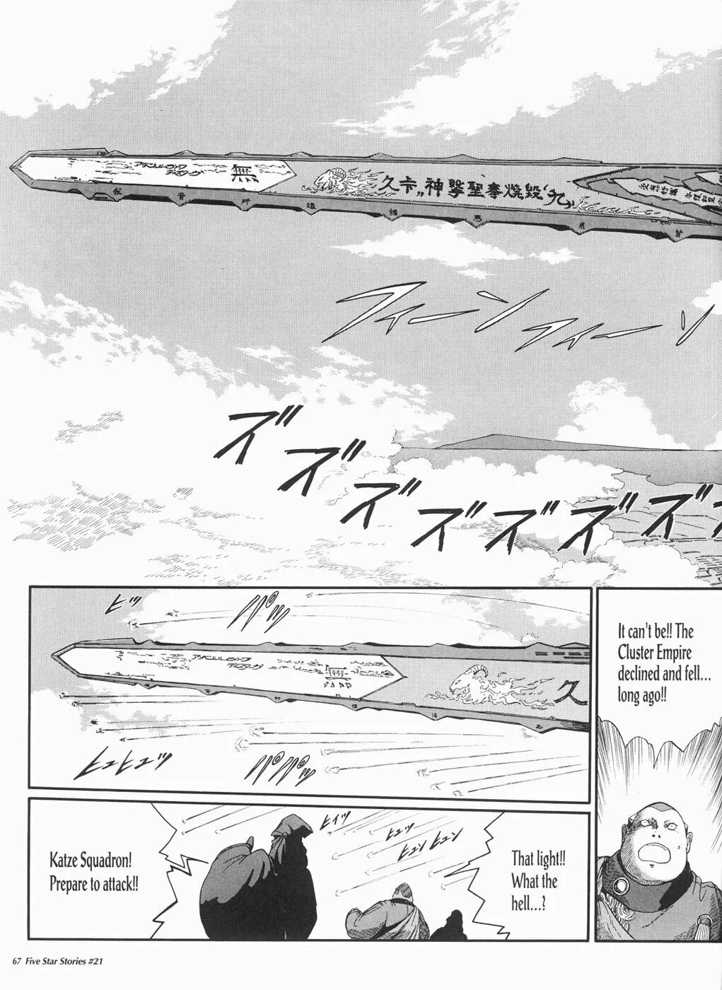Read The Five Star Stories chapter 21 image 67 on Lezhin