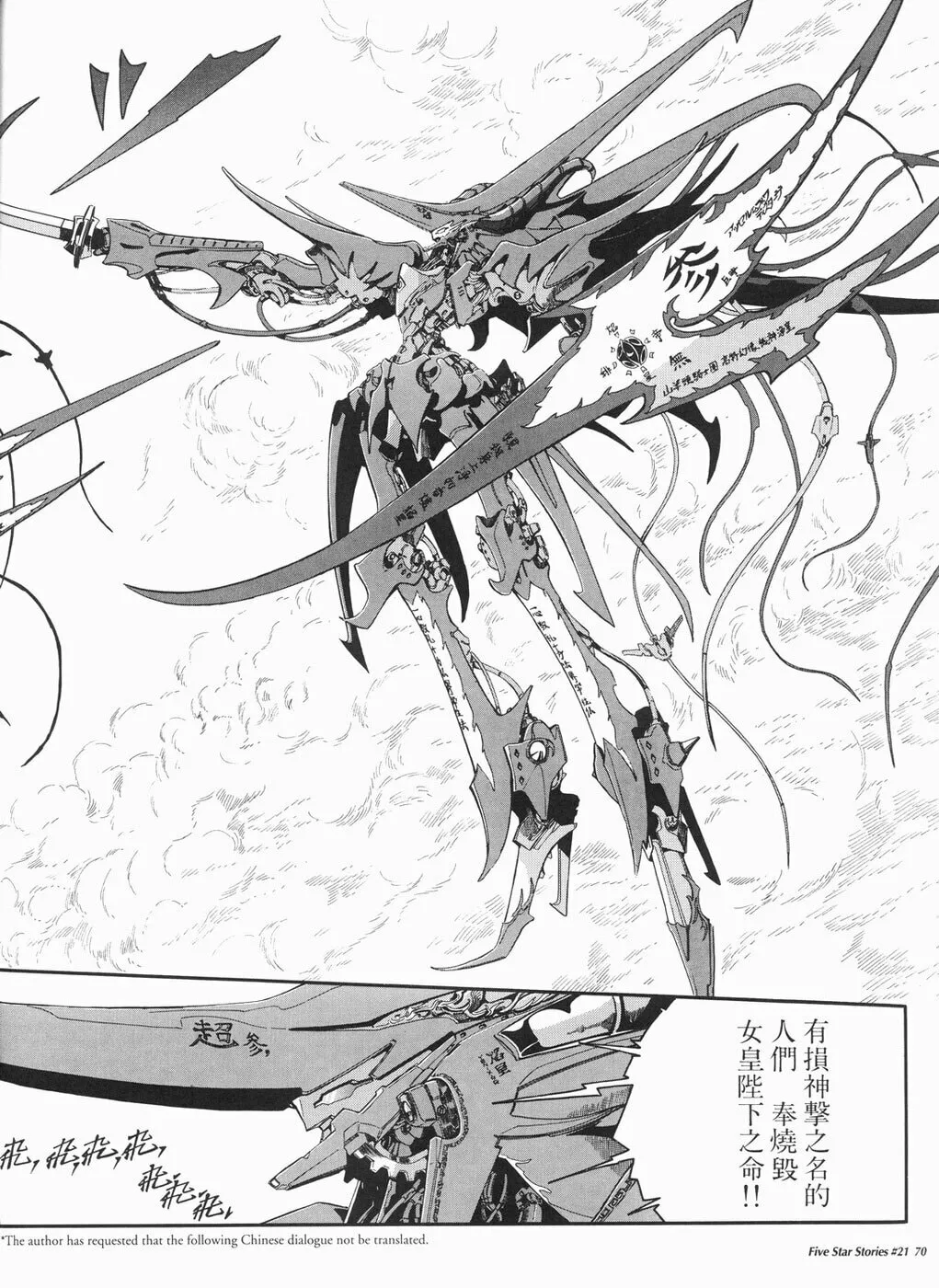 Read The Five Star Stories chapter 21 image 70 on Lezhin