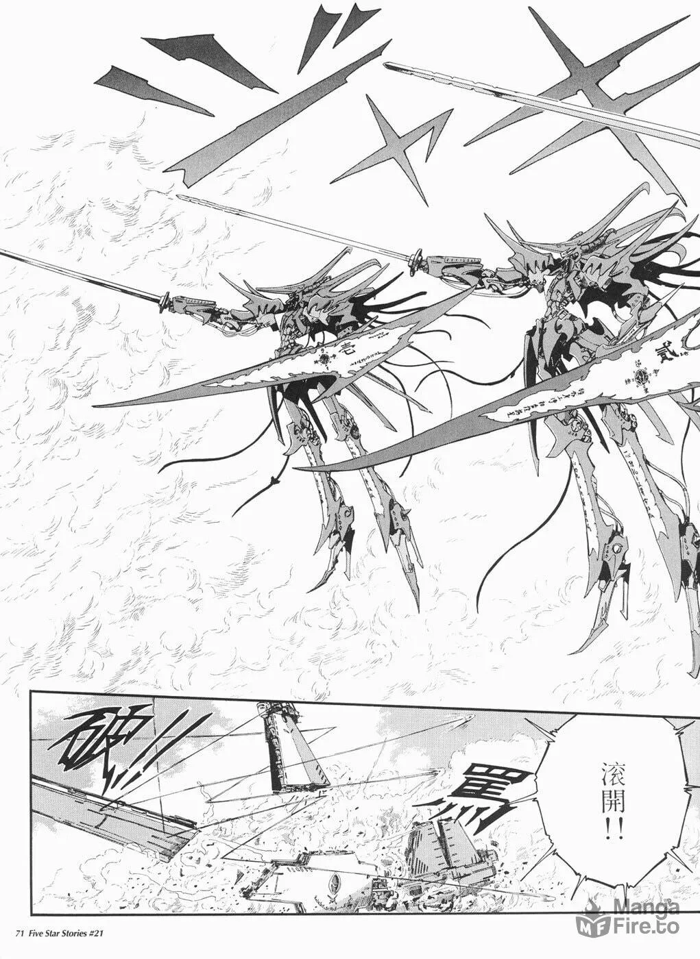 Read The Five Star Stories chapter 21 image 71 on Lezhin