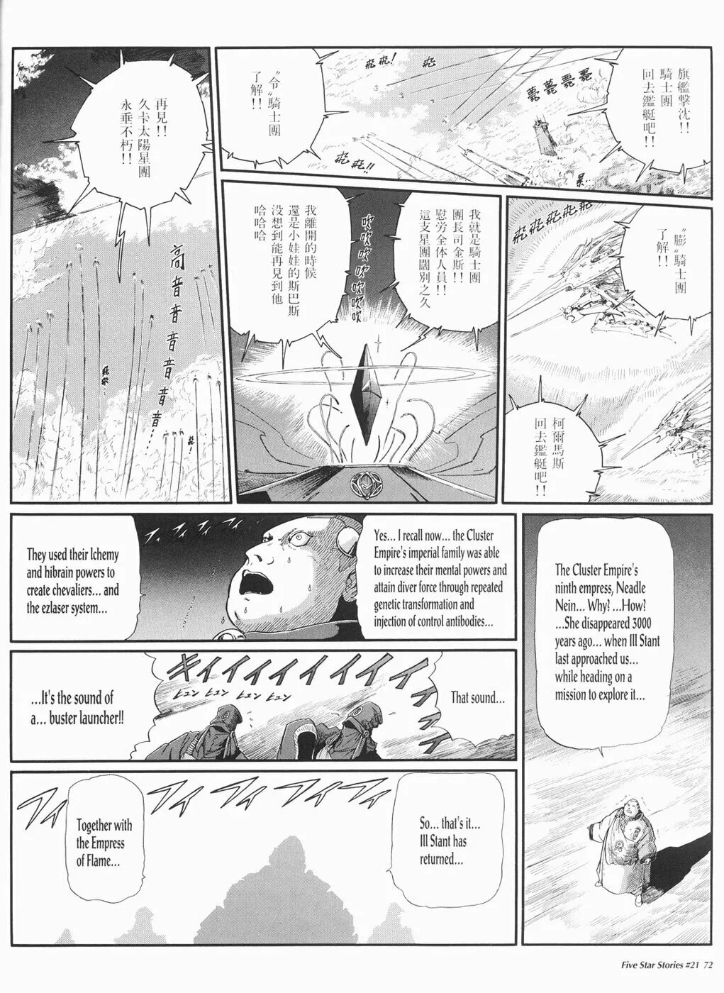 Read The Five Star Stories chapter 21 image 72 on Lezhin