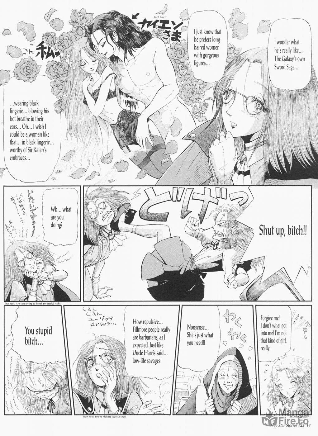 Read The Five Star Stories chapter 25 image 14 on Lezhin