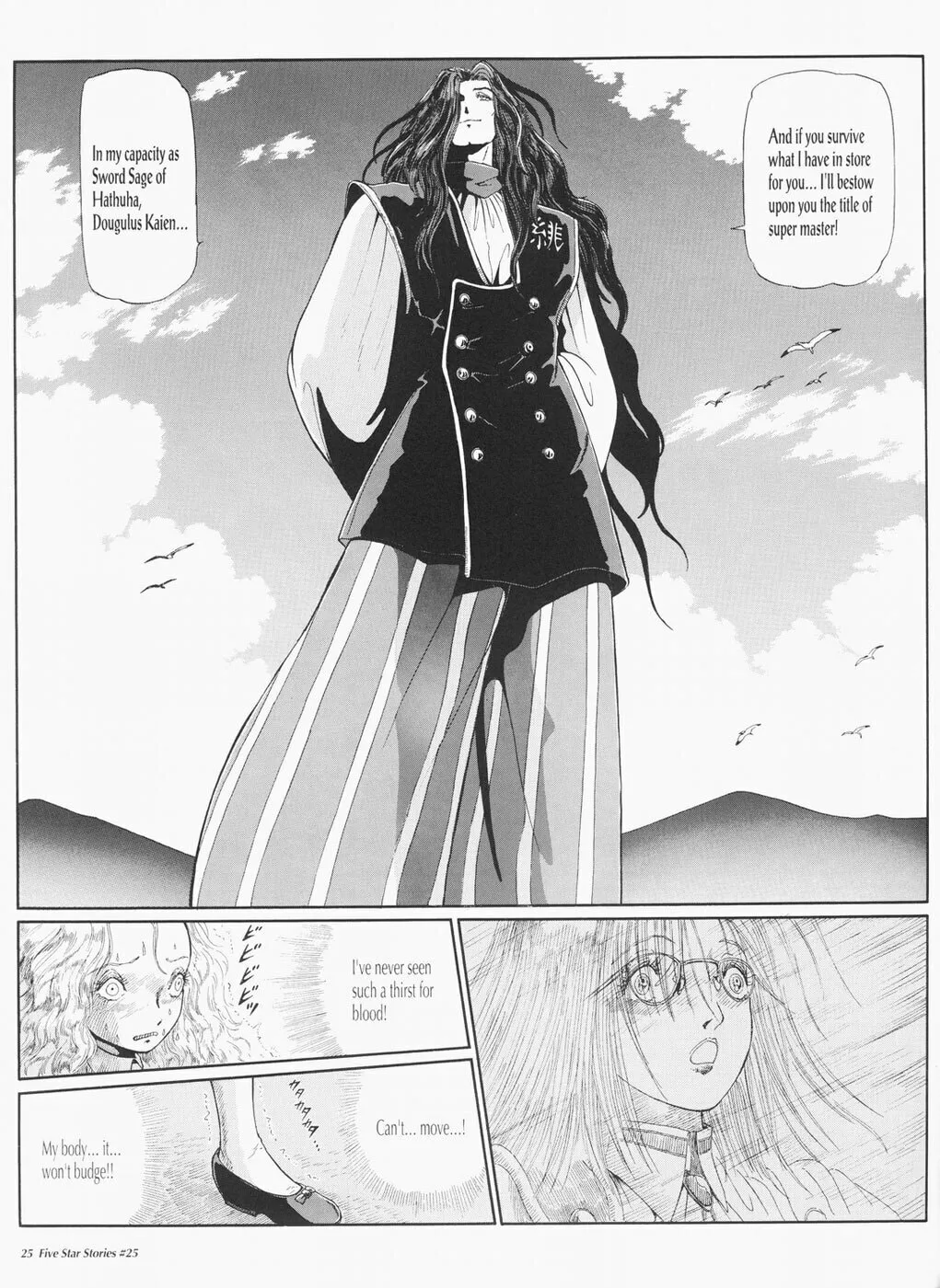 Read The Five Star Stories chapter 25 image 25 on Lezhin
