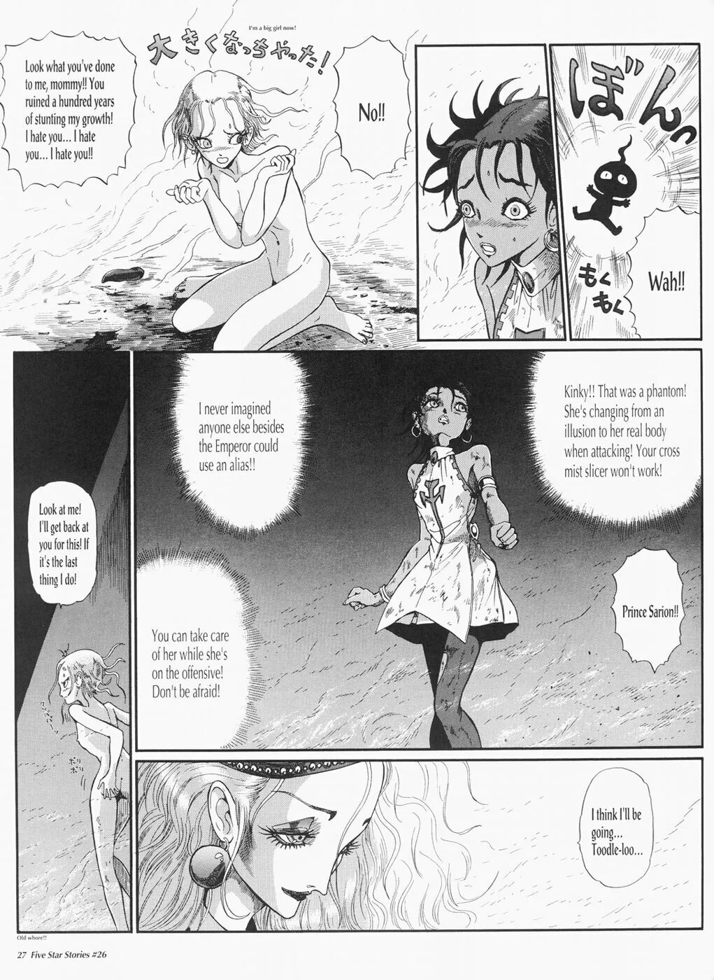 Read The Five Star Stories chapter 26 image 27 on Lezhin