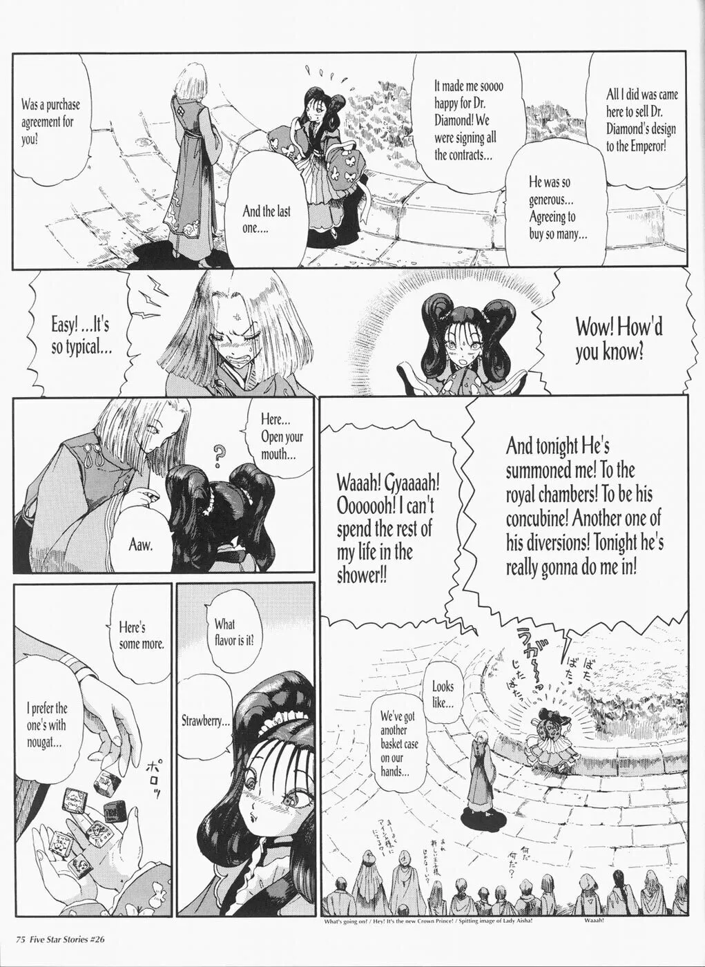 Read The Five Star Stories chapter 26 image 75 on Lezhin