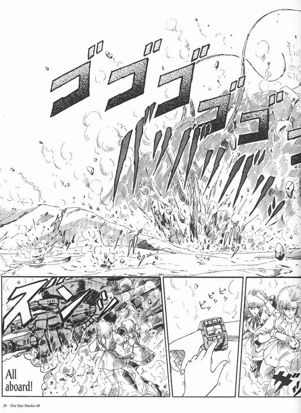 Read The Five Star Stories chapter 3 image 40 on Lezhin
