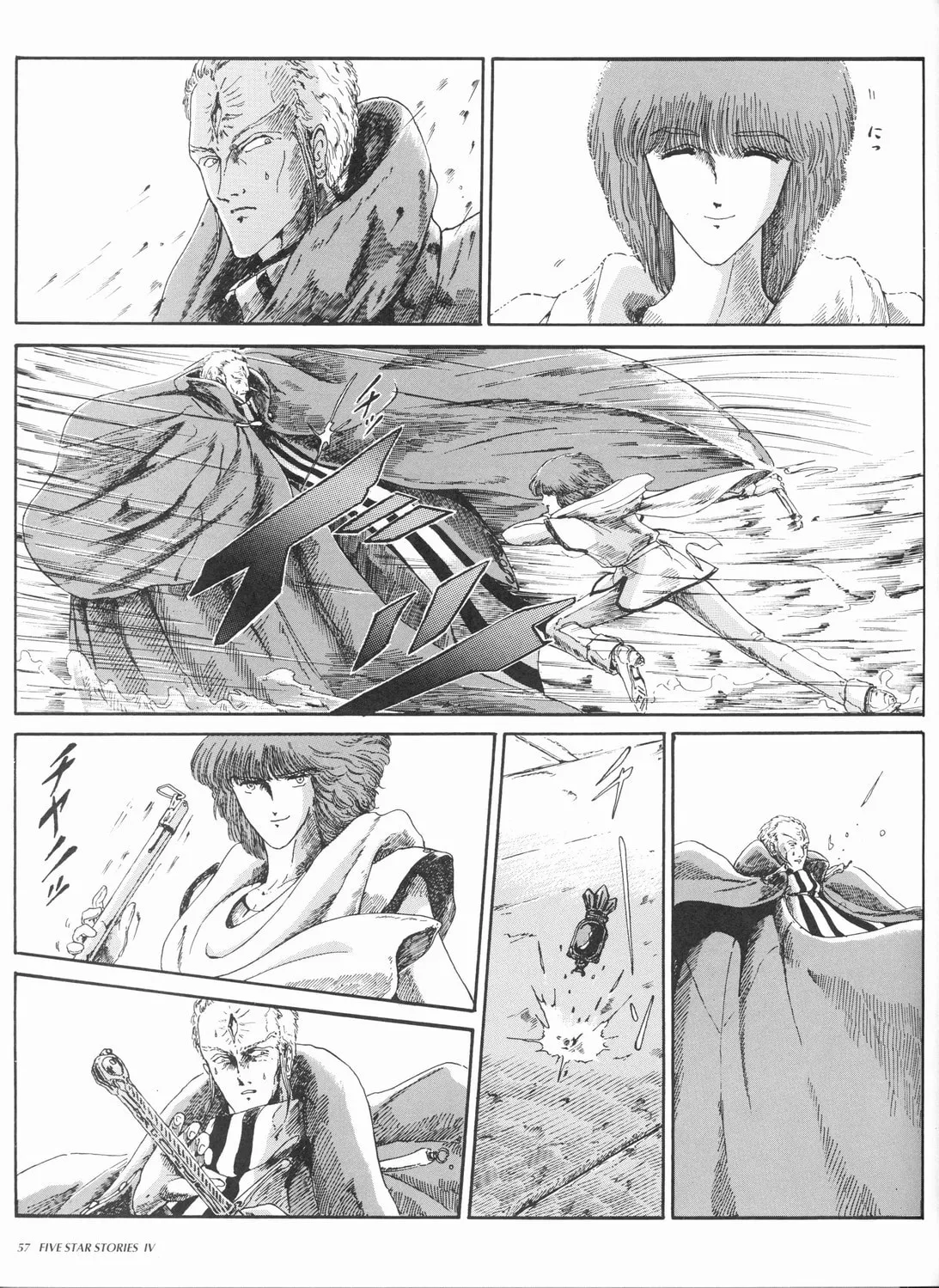 Read The Five Star Stories chapter 4 image 58 on Lezhin