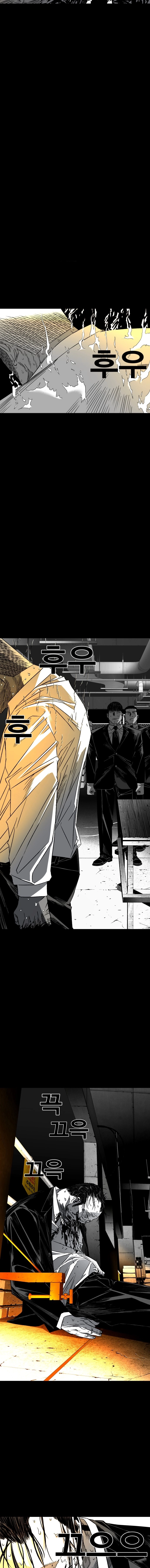 Read The Flame chapter 3 image 31 on Lezhin