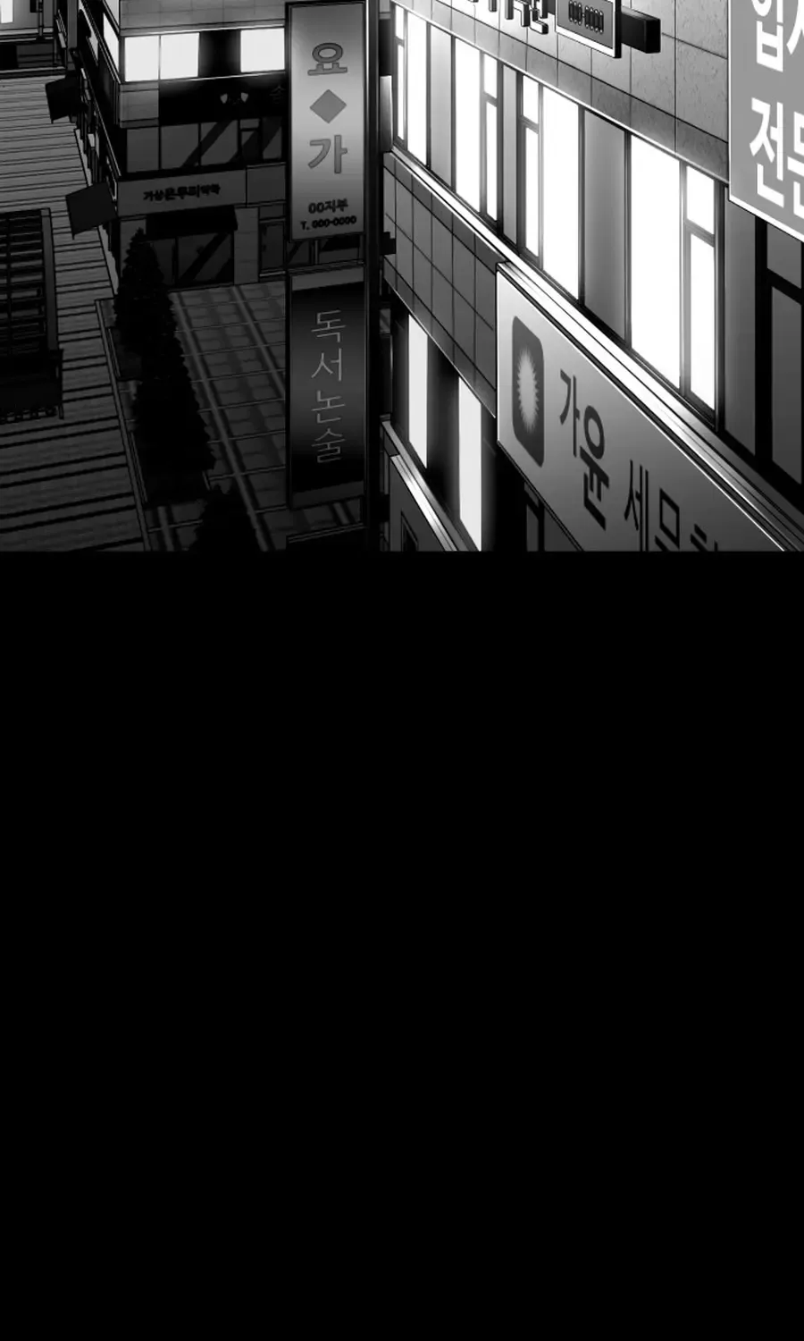 Read The Flame chapter 7 image 109 on Lezhin