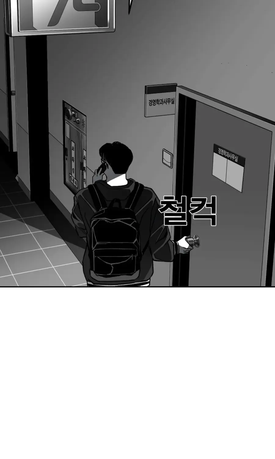 Read The Flame chapter 7 image 65 on Lezhin