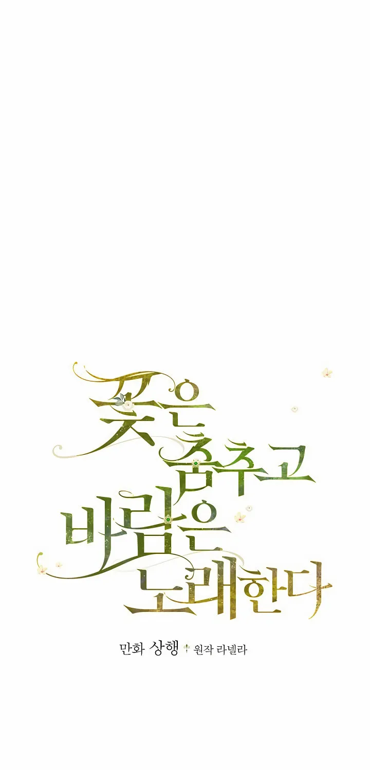 The Flower Dances and the Wind Sings Chapter 12 page 5 - 