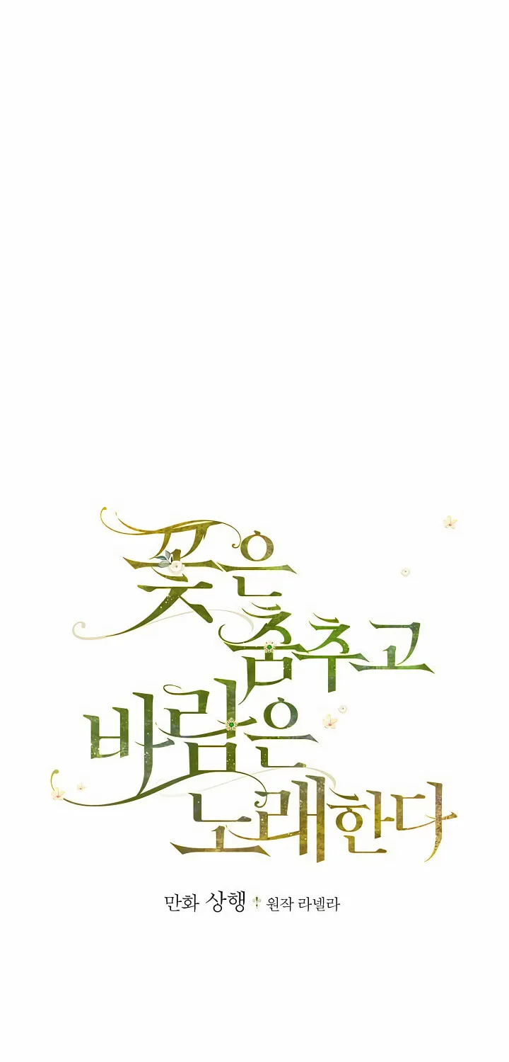 The Flower Dances and the Wind Sings Chapter 13 page 16 - 