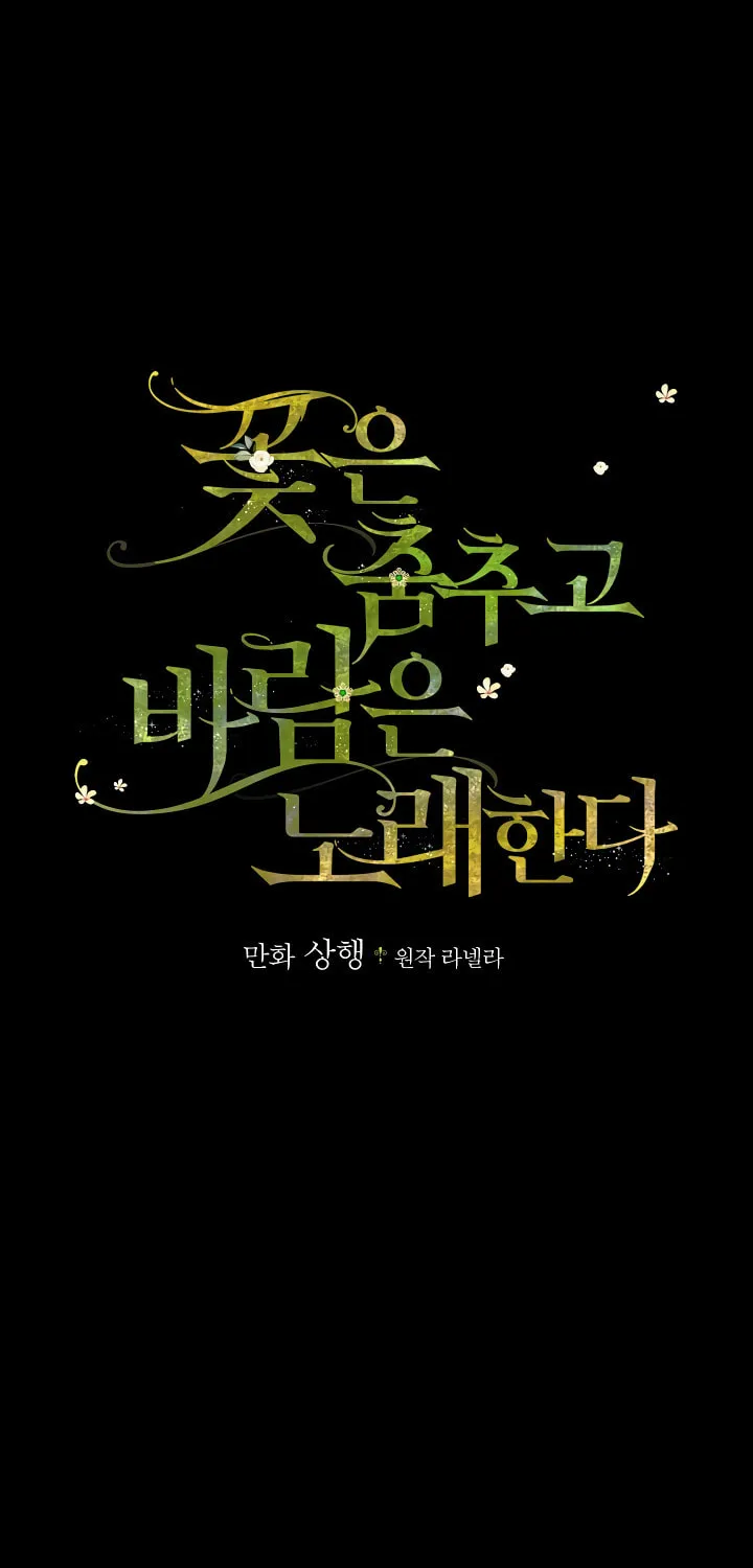 The Flower Dances and the Wind Sings Chapter 14 page 10 - 
