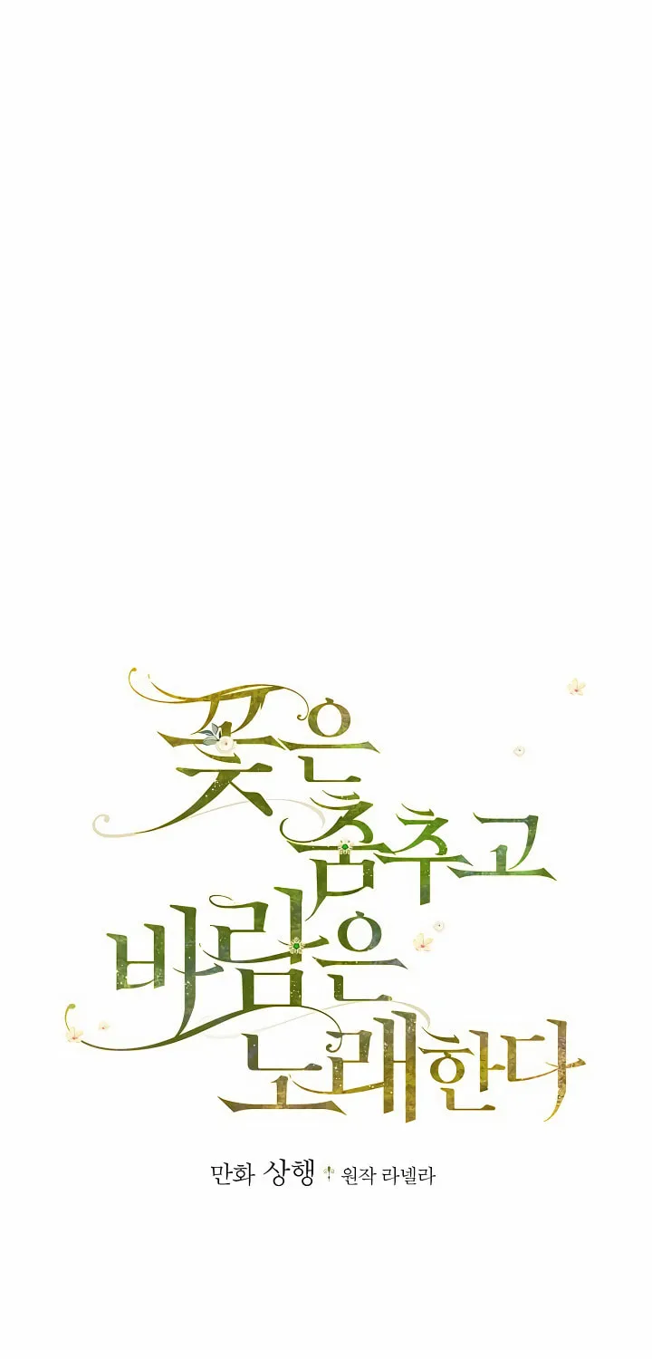 The Flower Dances and the Wind Sings Chapter 2 page 7 - 