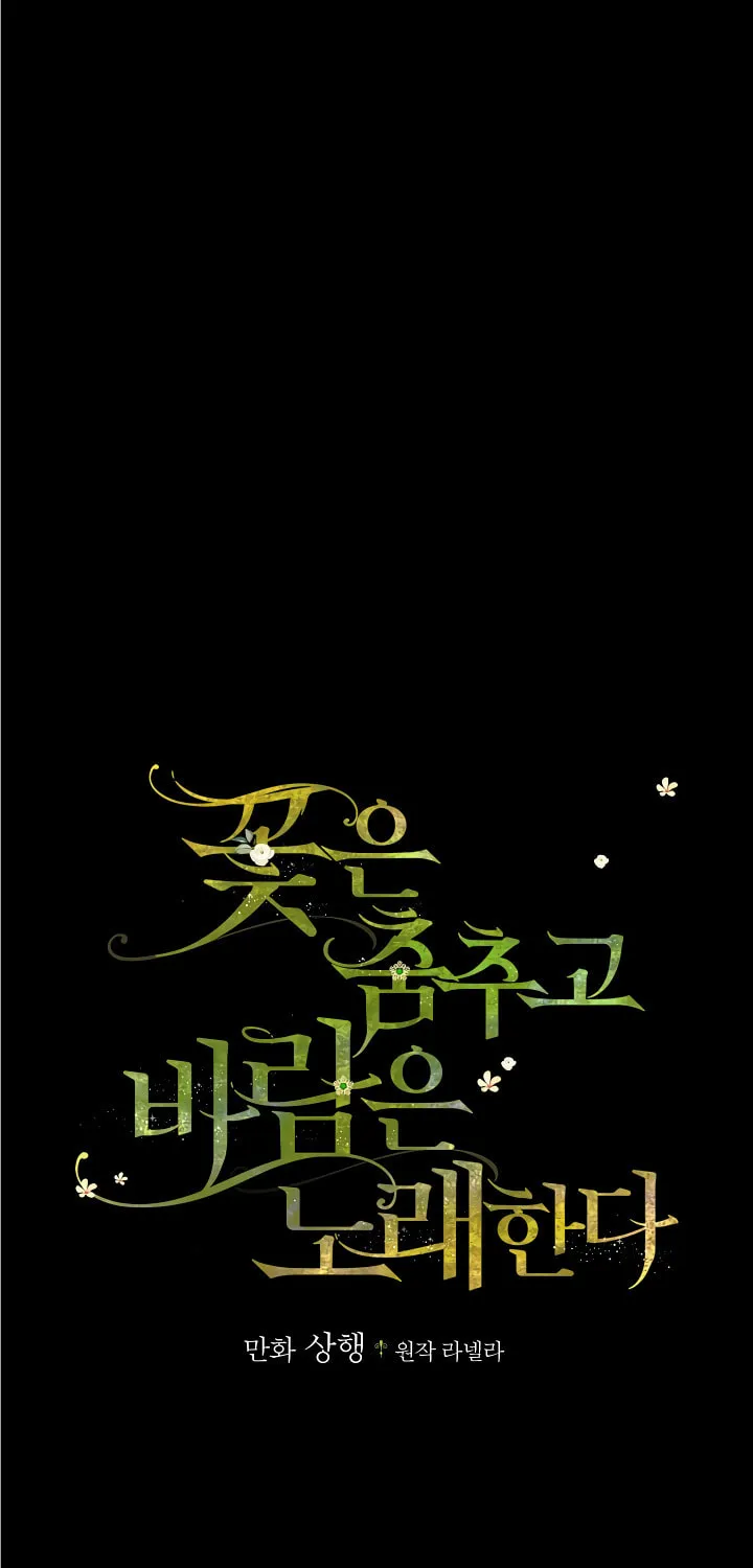 The Flower Dances and the Wind Sings Chapter 4 page 9 - 