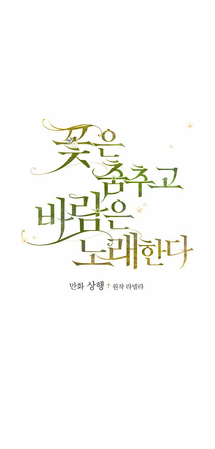 The Flower Dances and the Wind Sings Chapter 6 page 12 - 