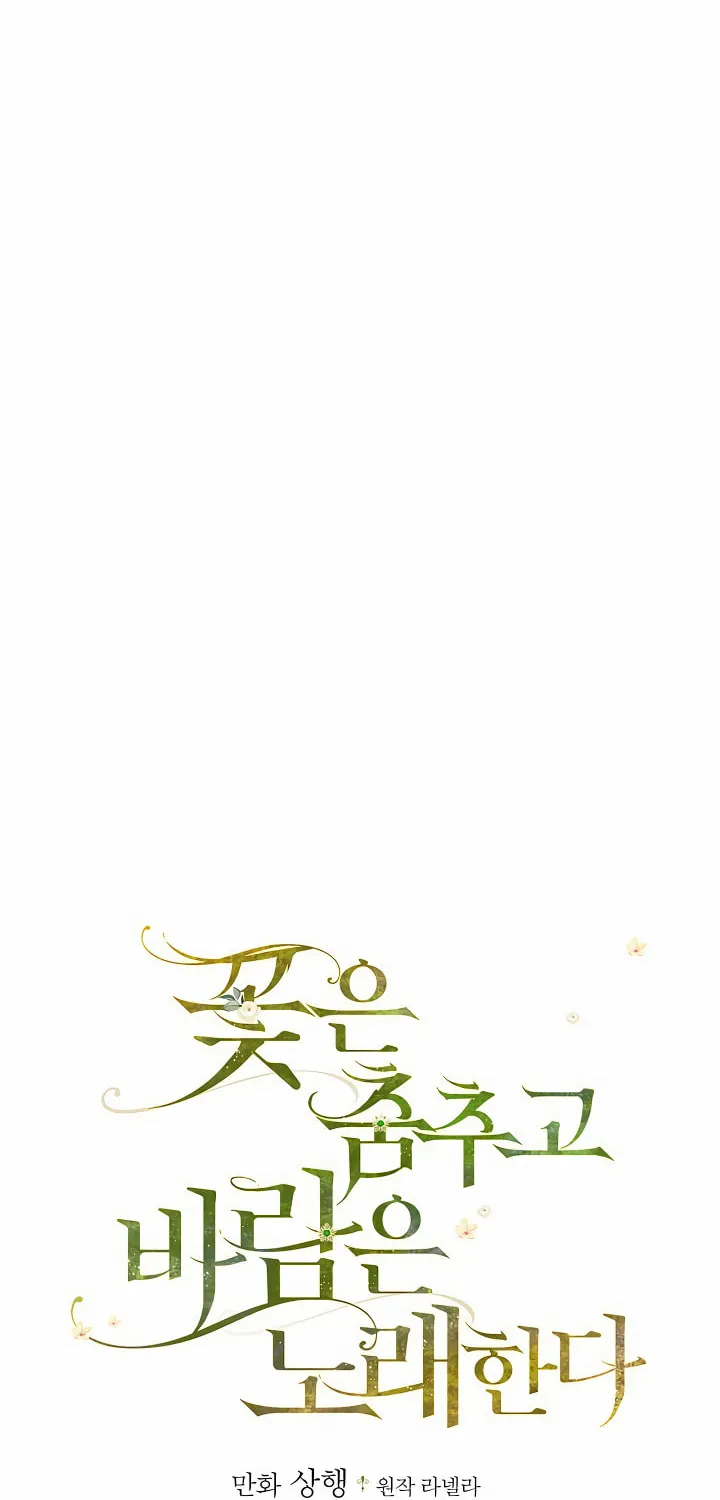 The Flower Dances and the Wind Sings Chapter 7 page 6 - 