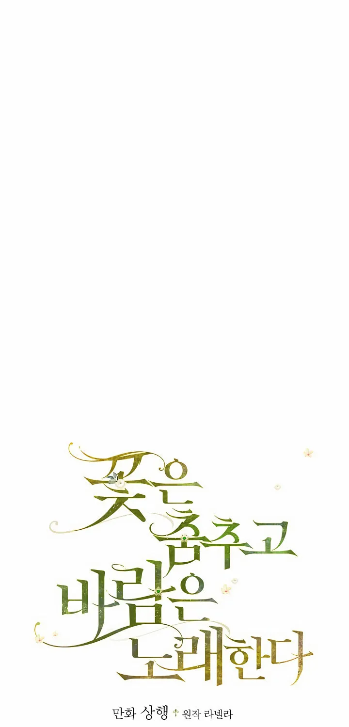 The Flower Dances and the Wind Sings Chapter 9 page 5 - 