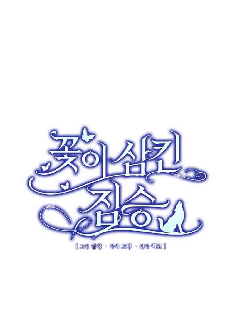 The Flower That Swallowed the Beast Chapter 110 page 20 - 