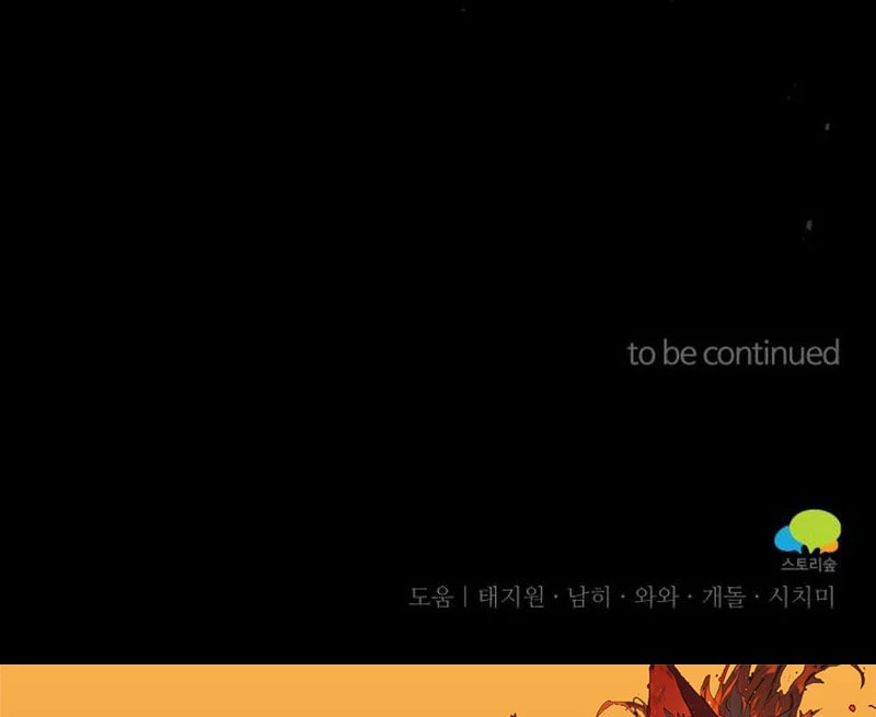 The Flower That Swallowed the Beast Chapter 111 page 101 - 