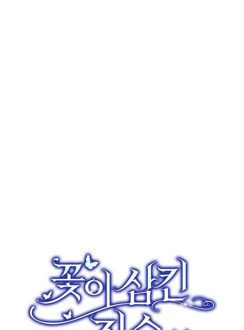 The Flower That Swallowed the Beast Chapter 112 page 71 - 