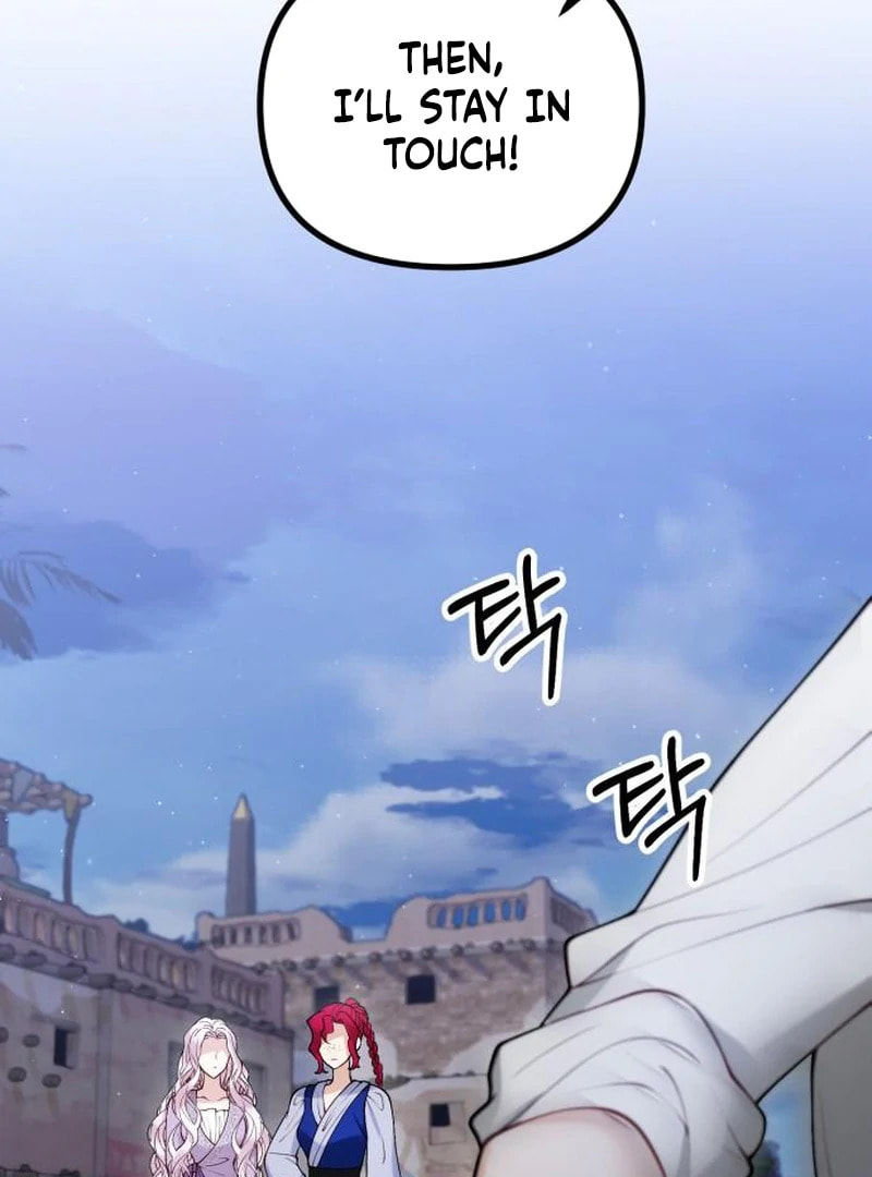 The Flower That Swallowed the Beast Chapter 115 page 17 - 