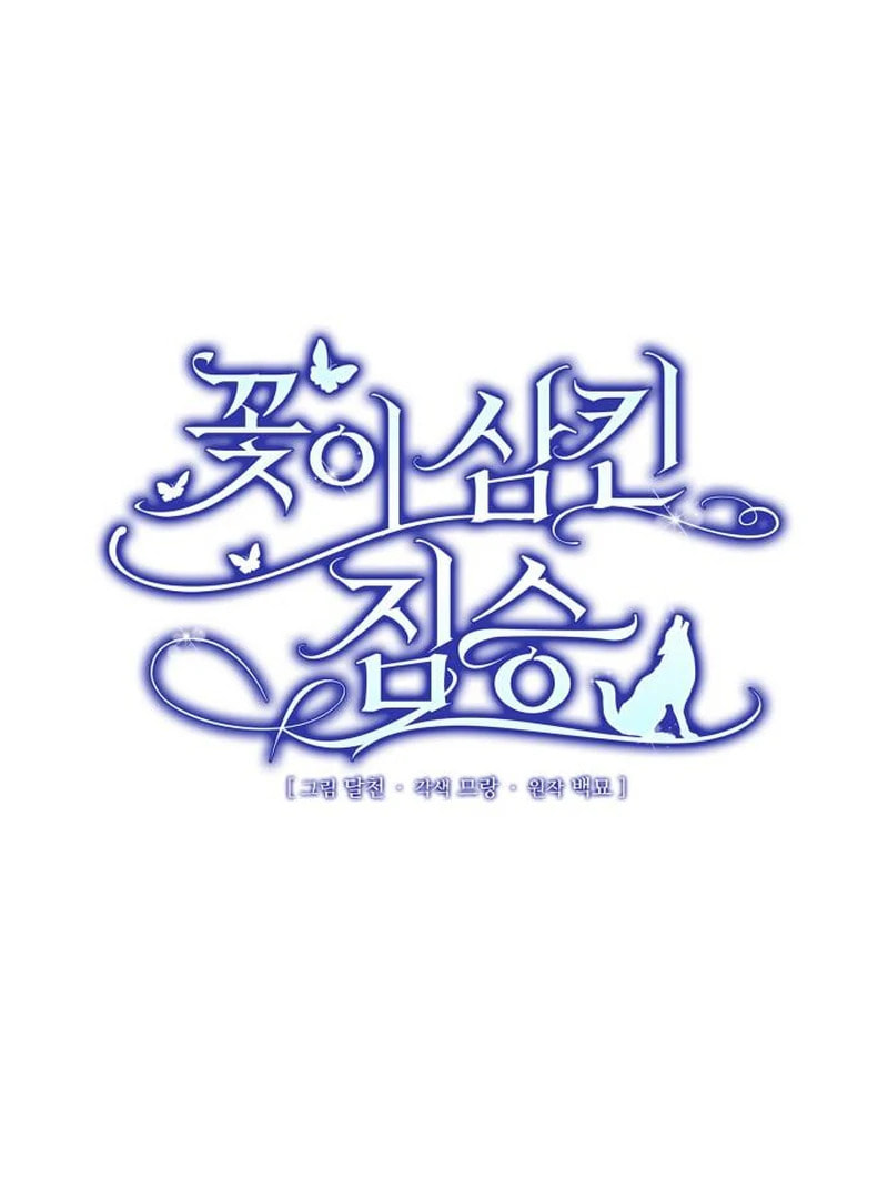 The Flower That Swallowed the Beast Chapter 121 page 54 - 