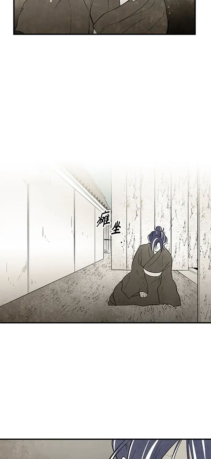 Read The Flower That Was Bloomed By A Cloud chapter 101 image 10 on Lezhin