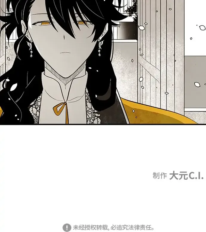 Read The Flower That Was Bloomed By A Cloud chapter 101 image 49 on Lezhin