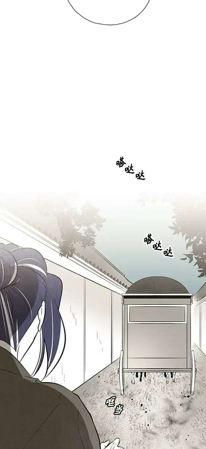Read The Flower That Was Bloomed By A Cloud chapter 101 image 8 on Lezhin
