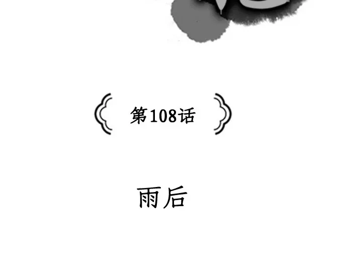Read The Flower That Was Bloomed By A Cloud chapter 108 image 5 on Lezhin